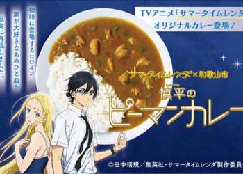 Japan News: Summer Time Render Curry